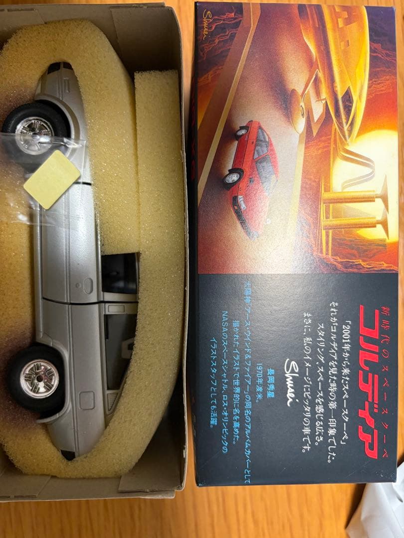 酒場放蕩紀 三菱　コルディア　1/28　ミニカー4台セット