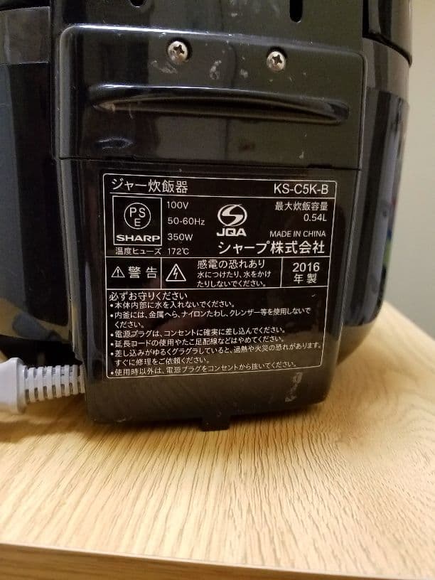 SHARP炊飯器