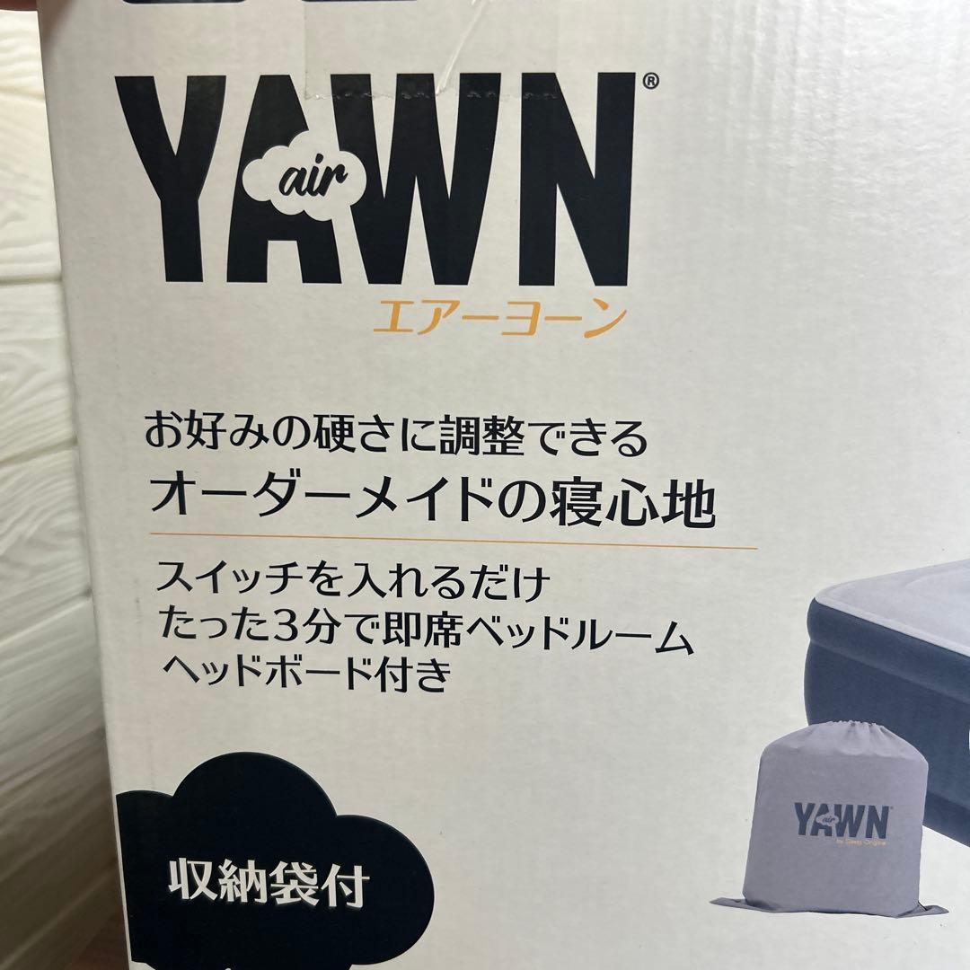 エアーヨーンYAWN Air Bed ダブル 電動エアーベッド 収納袋付シーツ付