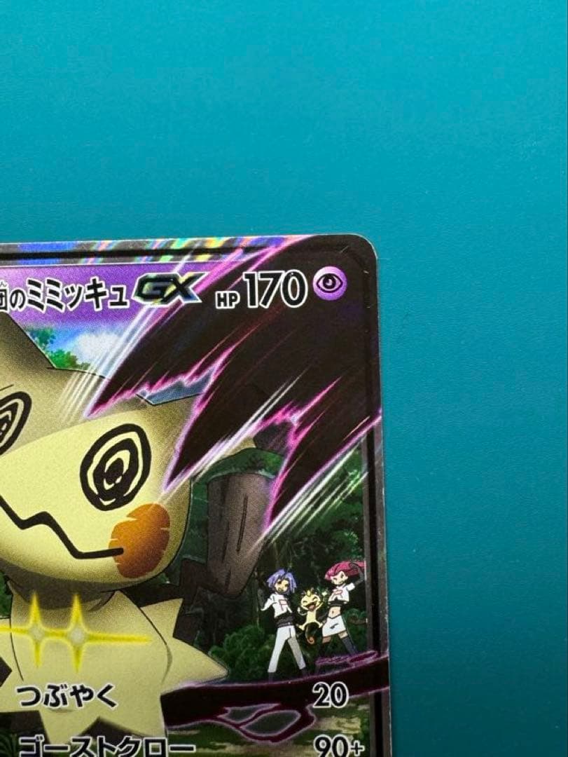 ポケモンカード サトシVSロケット団デッキセット