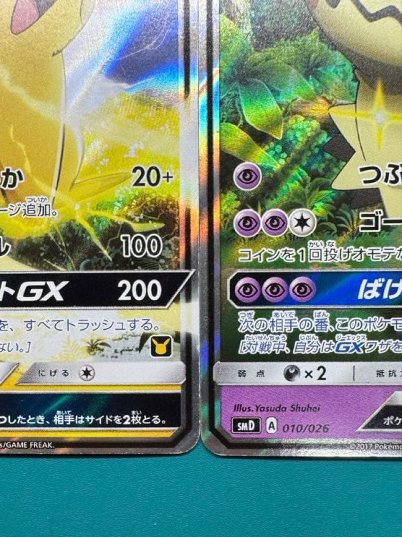 ポケモンカード サトシVSロケット団デッキセット