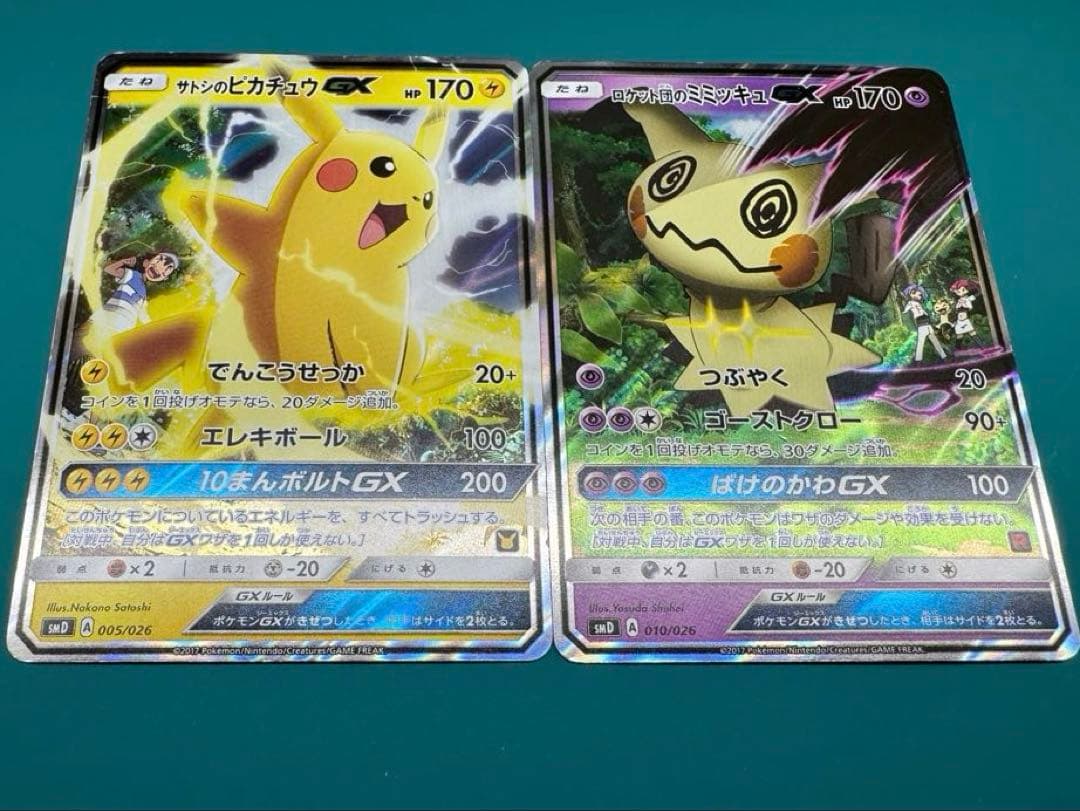 ポケモンカード サトシVSロケット団デッキセット