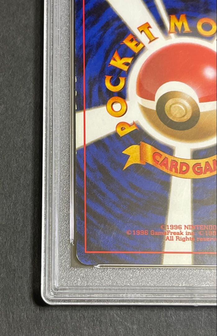 【PSA 7】フシギバナ ★ 第1弾拡張パック旧裏　1996年