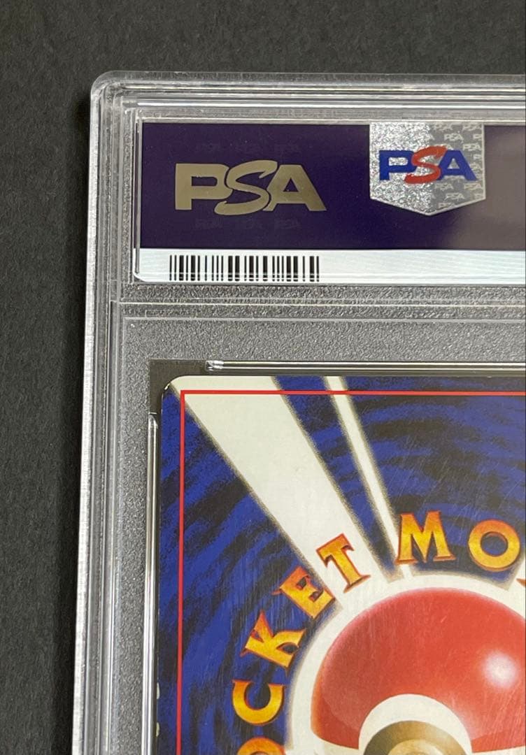 【PSA 7】フシギバナ ★ 第1弾拡張パック旧裏　1996年