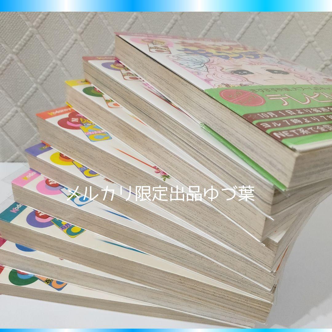 貴重 キャンディ♡キャンディ初版2.3.4.5.6.7.8.9巻 いがらしゆみこ