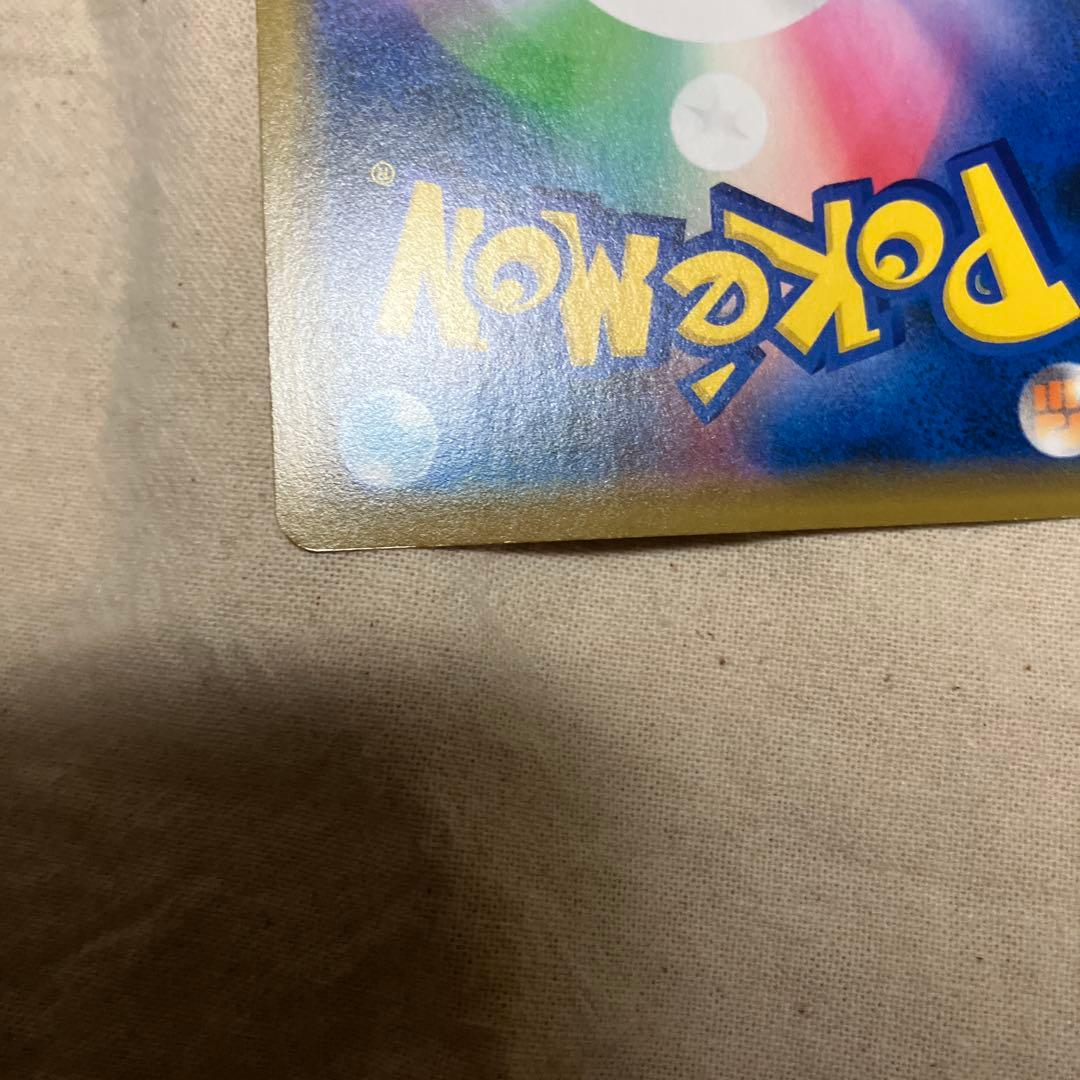 ポケモンカード シブヤのピカチュウ：プロモ S-P 002/S-P ②