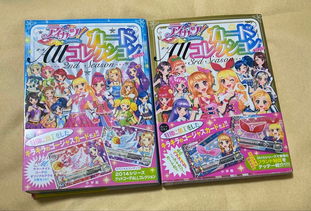 【173】アイカツ　カードALLコレクション　特典付き