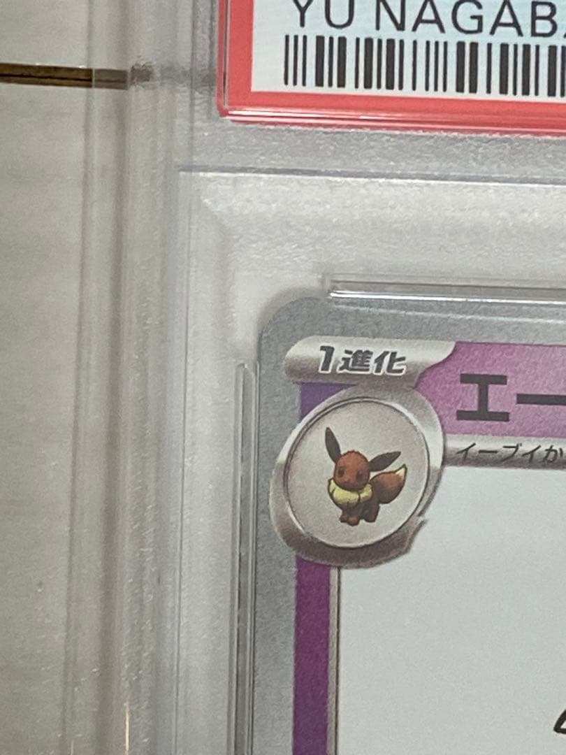 2023 ポケモンカード エーフィ #066