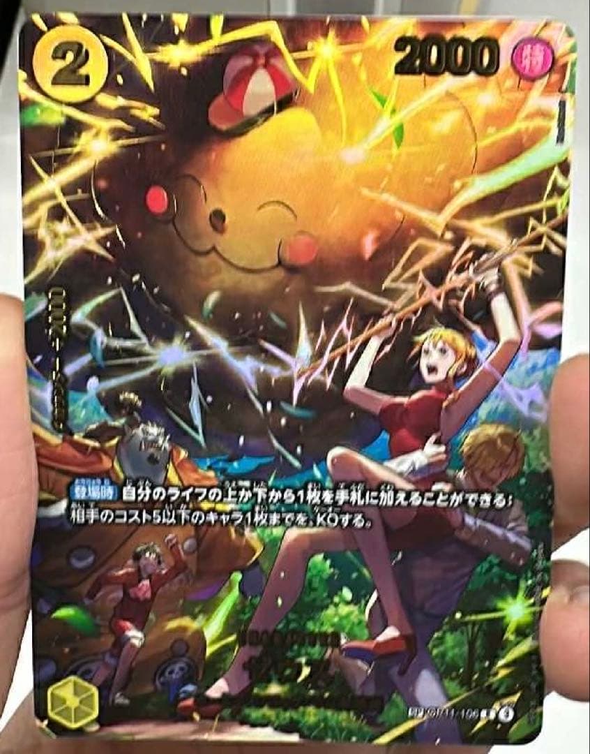 ワンピースカードゲーム EGGHEAD CRISIS ゼウス