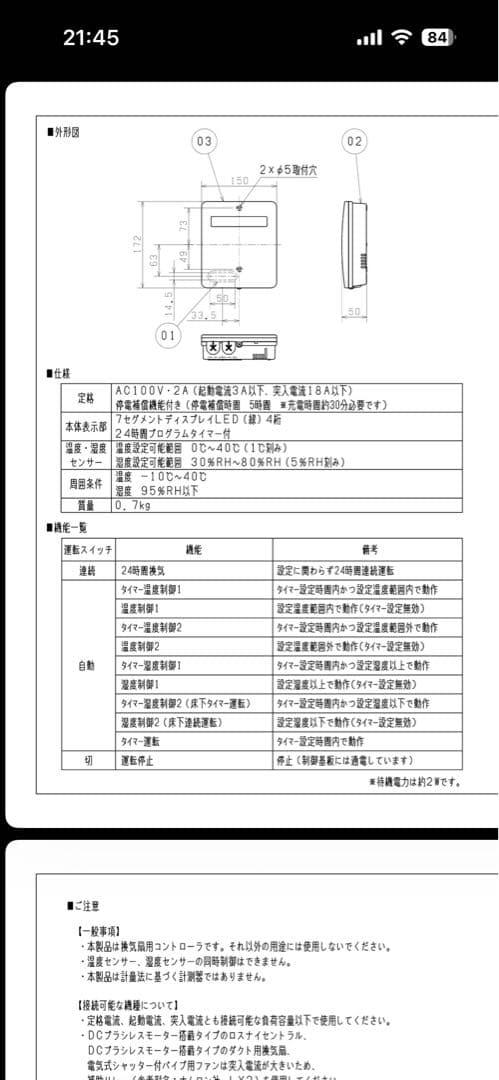 ※るい P-09CTHS 5台