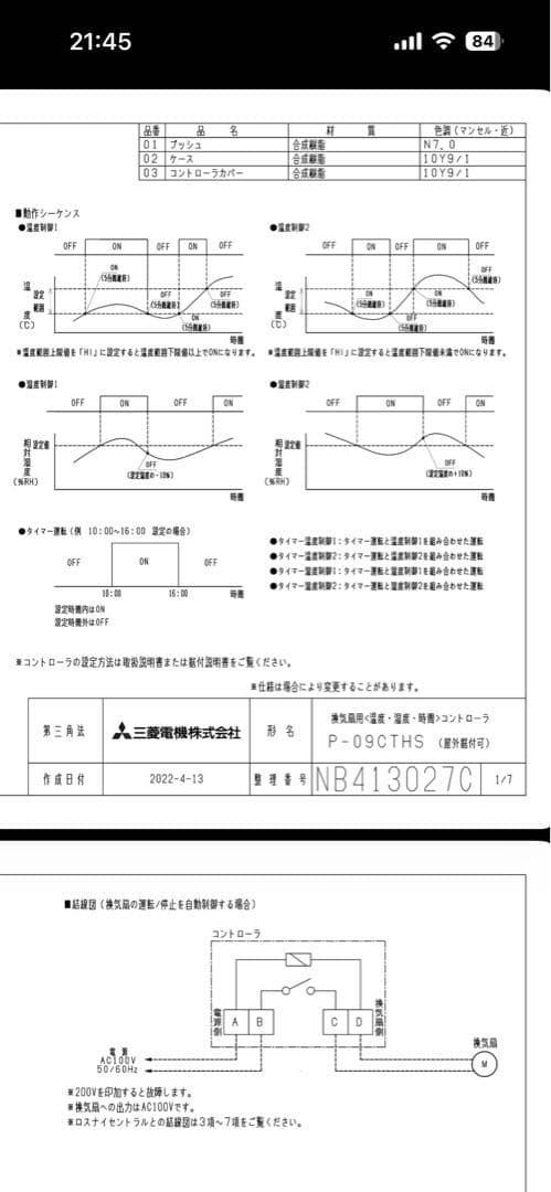 ※るい P-09CTHS 5台