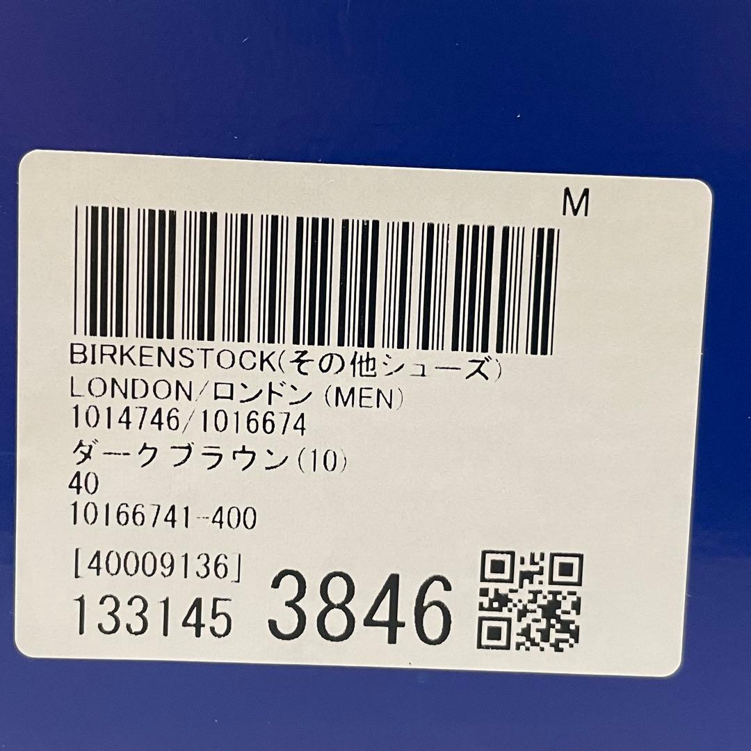 定価23,100円　ビルケンシュトック　ロンドン　26㎝　ダークブラウン