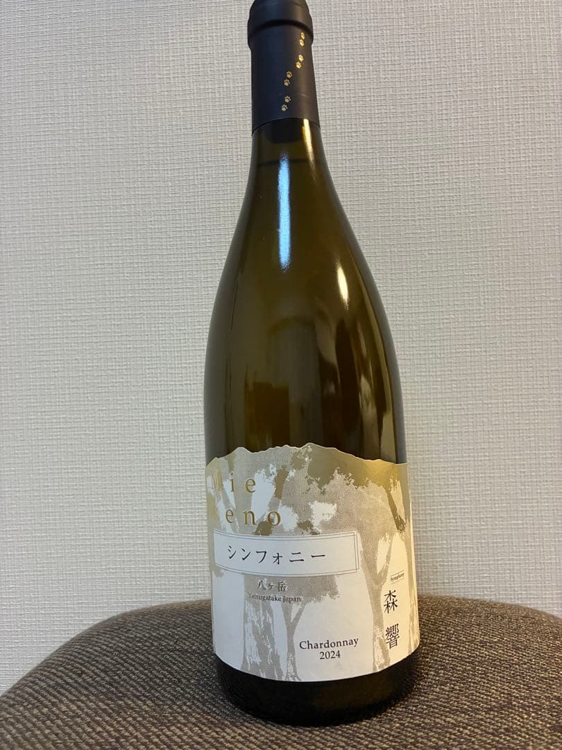 ドメーヌ　ミエイケノ　森響　シンフォニー　2024