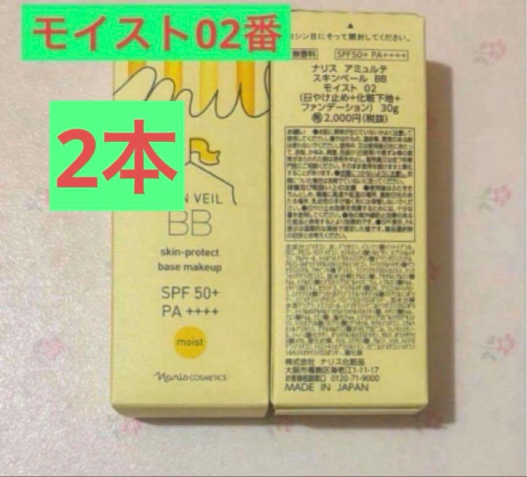 ナリス　ソリストパーフェクトUVシルキーミルク日焼け止め 乳液×2本