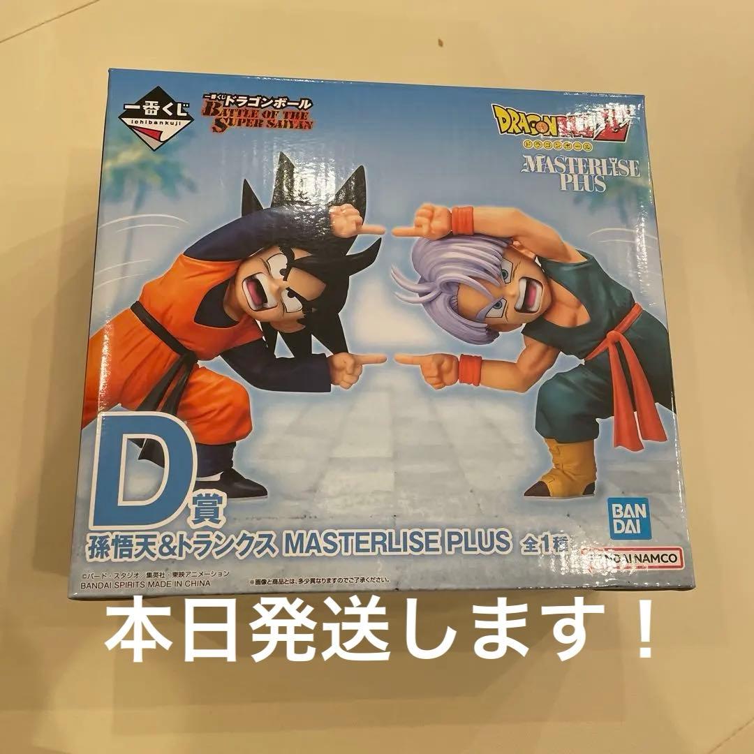 ドラゴンボール一番くじ　D賞 孫悟天＆トランクス