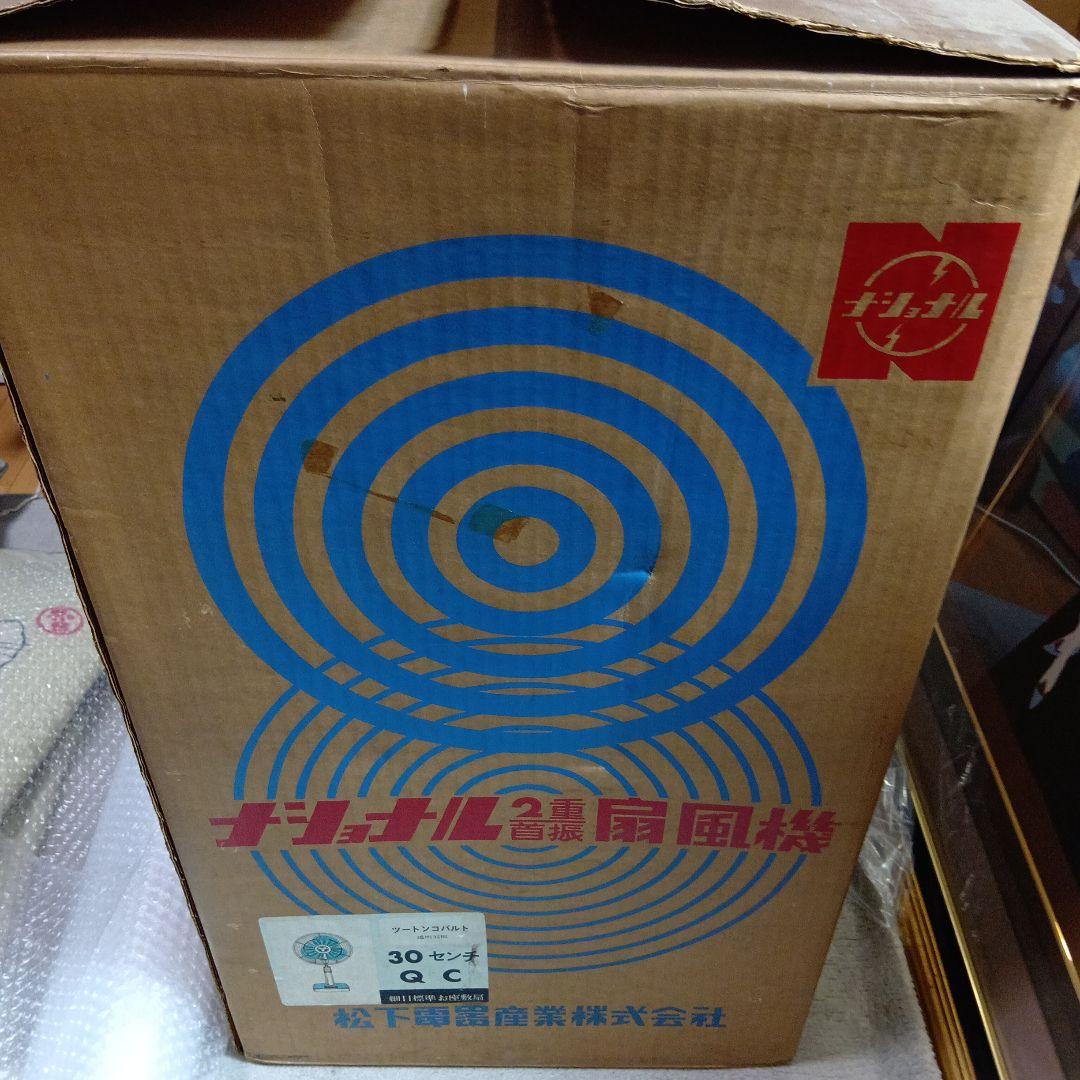 【動作確認済】National ナショナル 扇風機 30QC 昭和レトロ