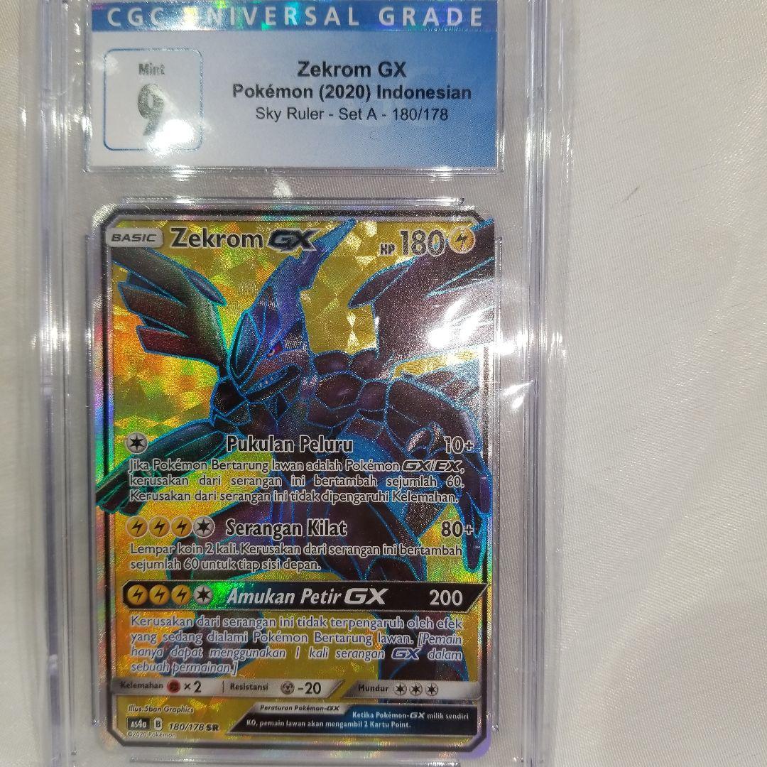 海外版　ポケモンカード　ゼクロムGX SR