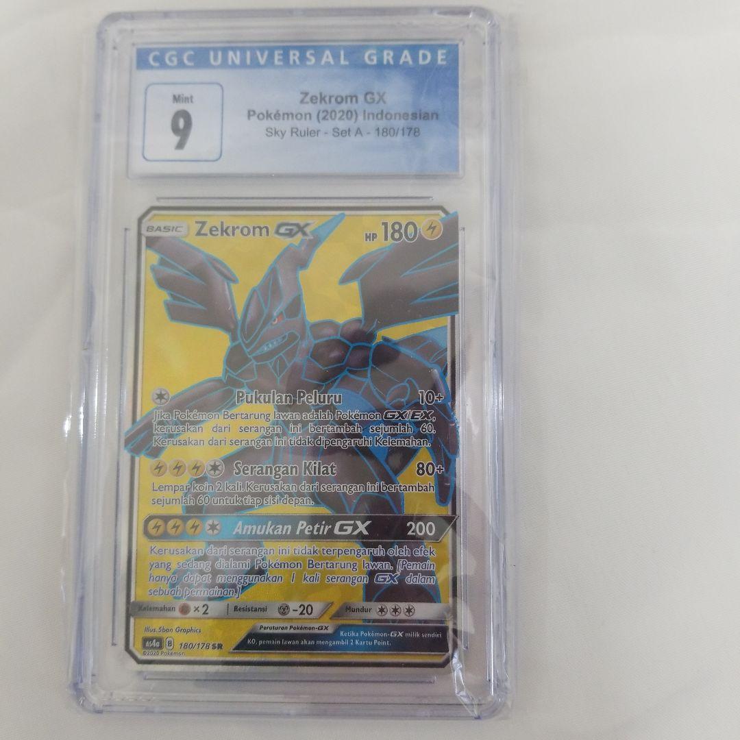 海外版　ポケモンカード　ゼクロムGX SR