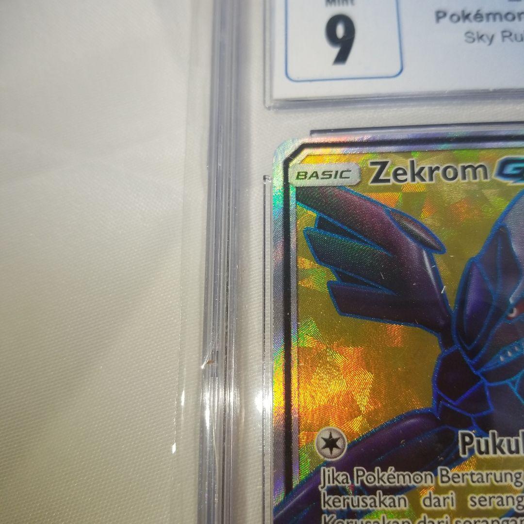 海外版　ポケモンカード　ゼクロムGX SR