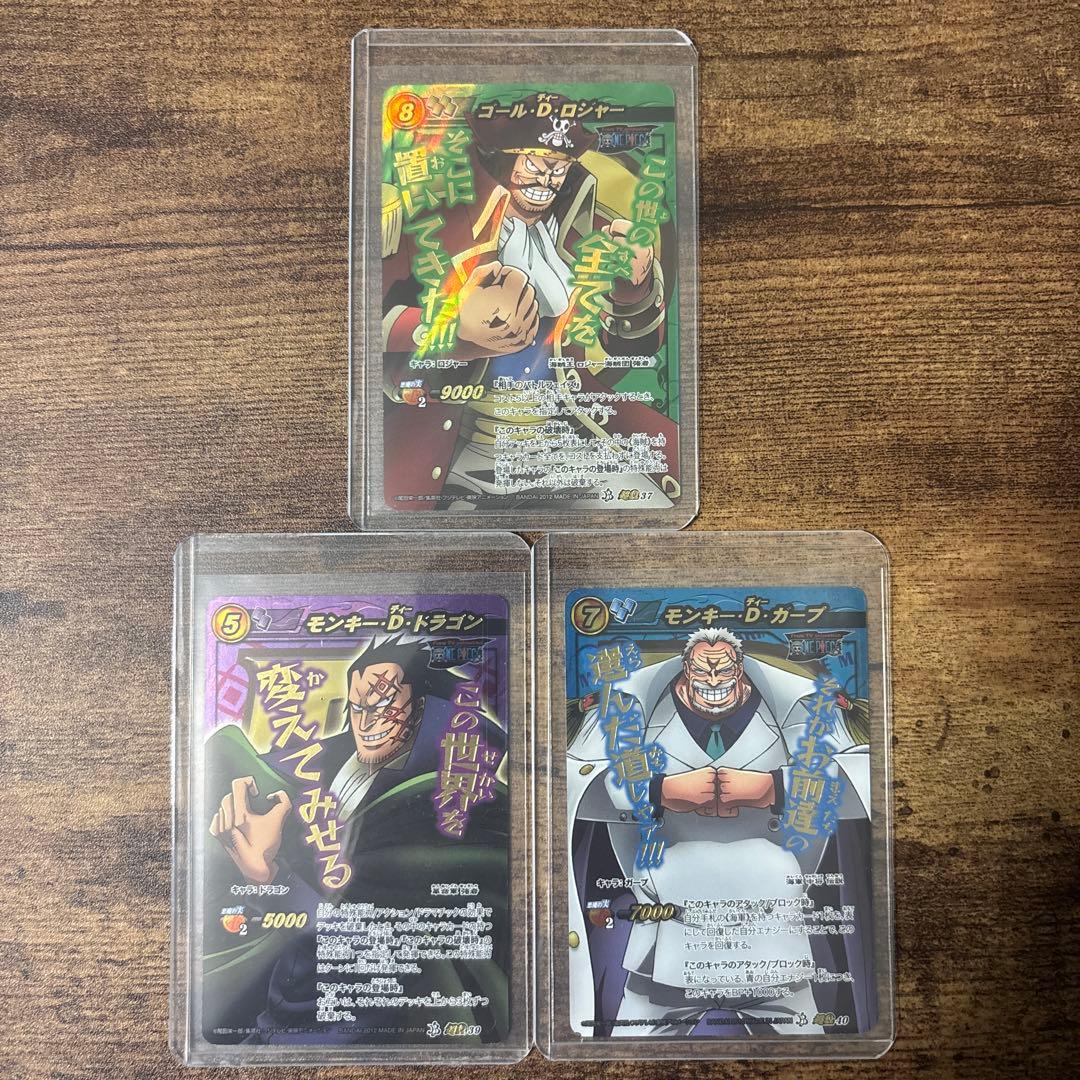 【最終値下げ】 ミラバト　ワンピース　Dコンプリート　コレクション品