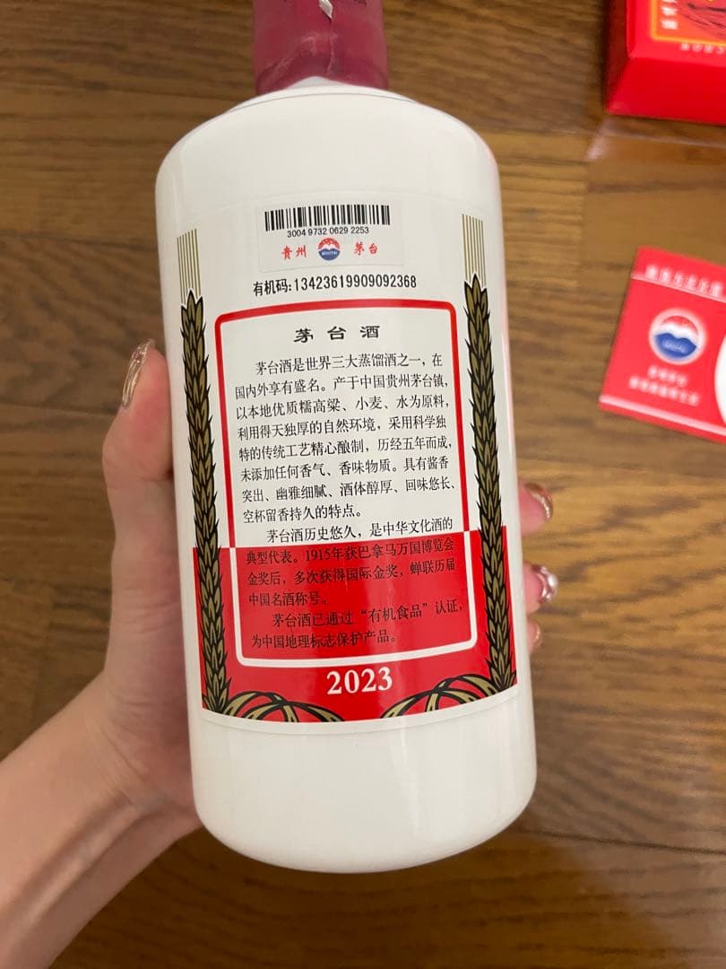 茅台 53度