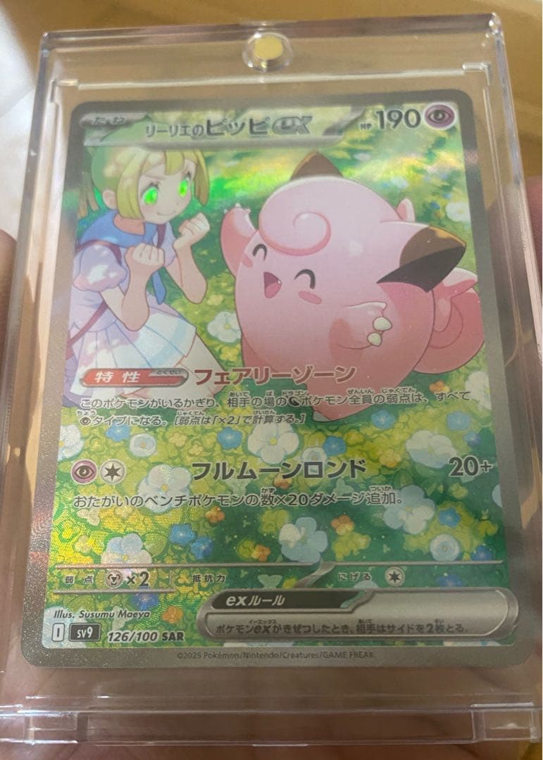 リーリエのピッピex sar カナリィ、アセロラsr 3枚セット