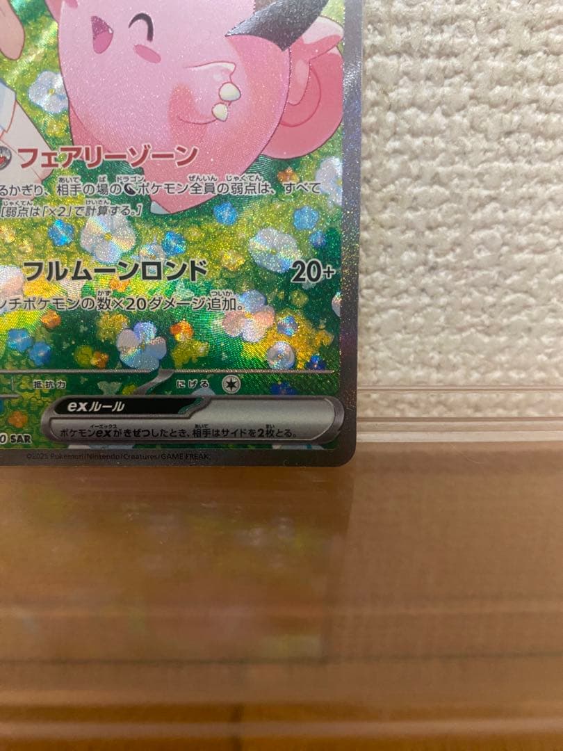 リーリエのピッピex sar カナリィ、アセロラsr 3枚セット