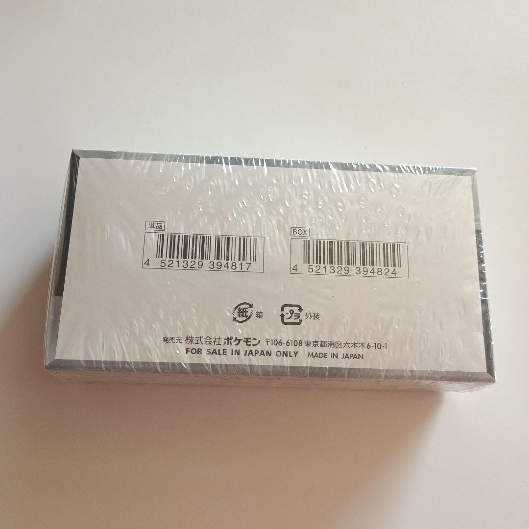 ポケカ シャイニートレジャーex　シュリンク付き