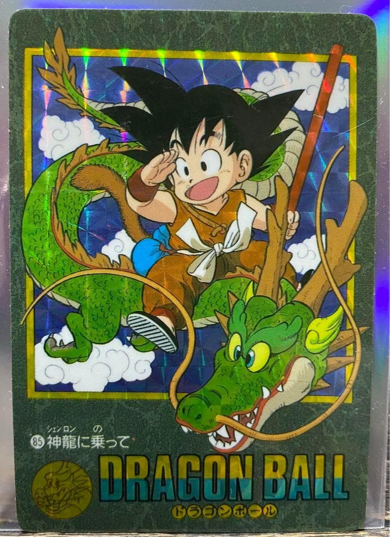 【希少】 ドラゴンボール ビジュアルアドベンチャー カードダス 85神龍に乗って