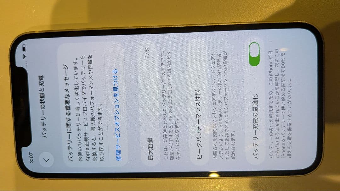 iPhone12 mini ホワイト 256GB