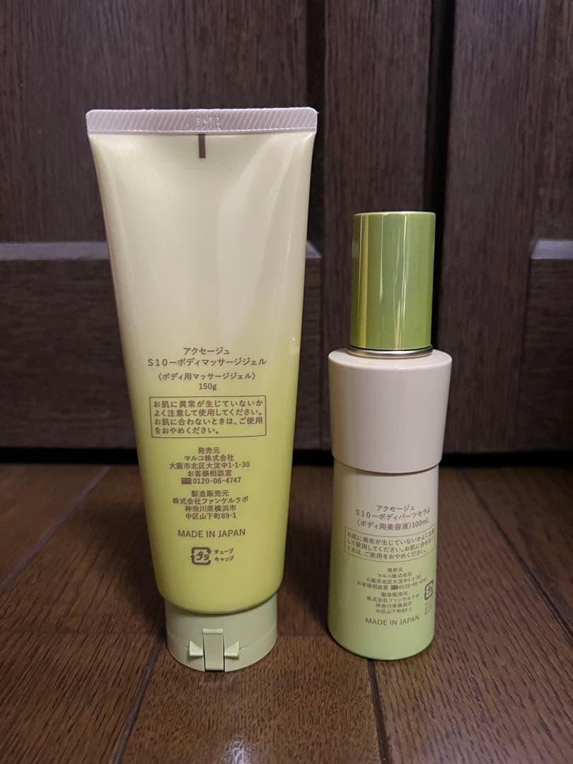 AXAGE S10-ボディマッサージジェル・ボディパーツセラム