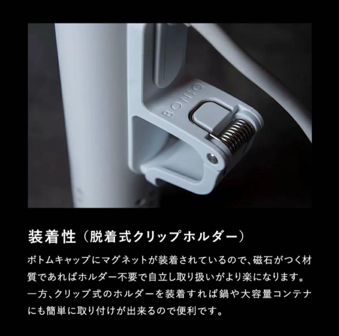 【新品】BONIQ 低温調理器 ホワイト