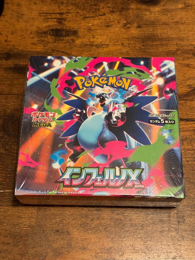 ポケモンカード インフェルノＸ 1BOX 未開封シュリンク付き