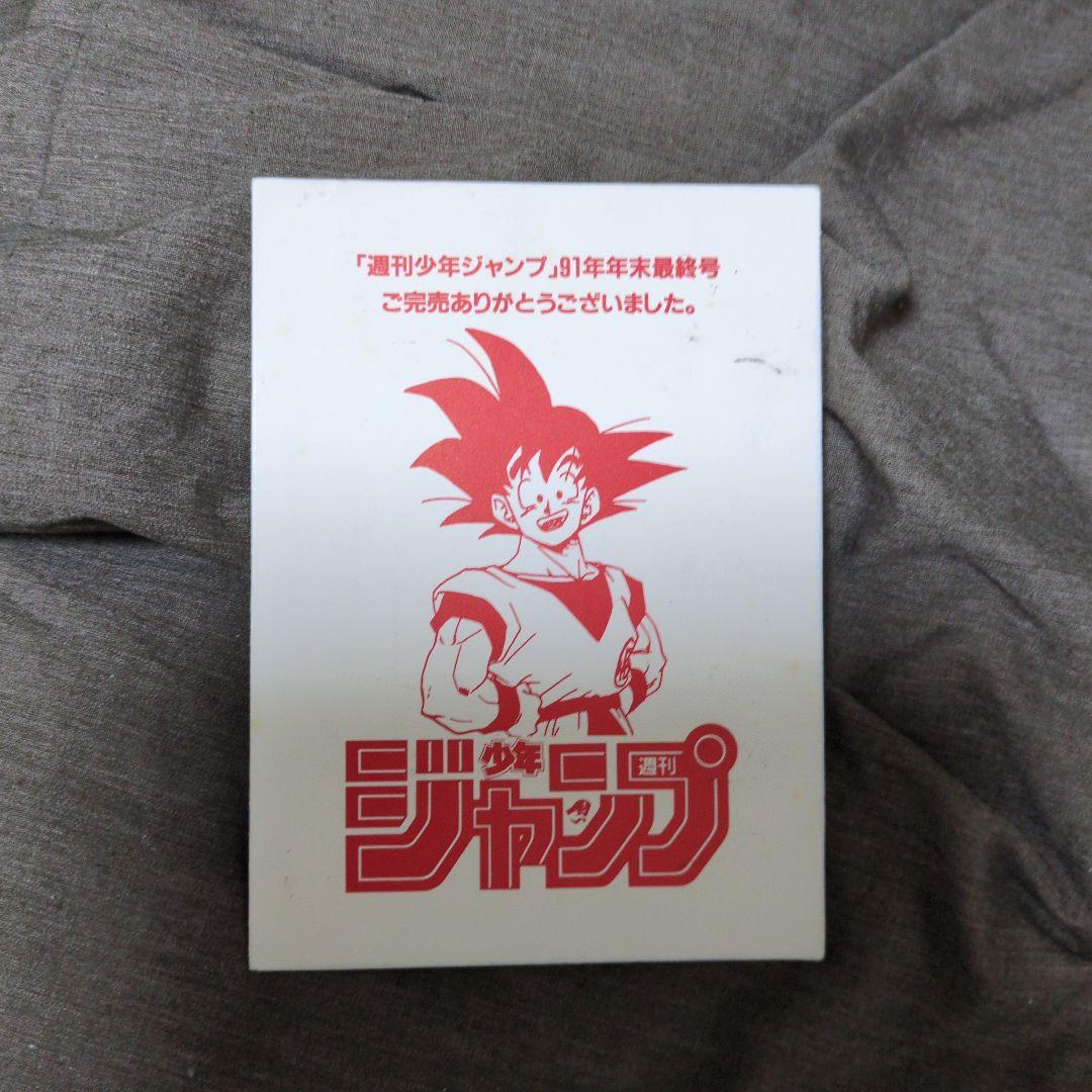 ドラゴンボールカード 孫悟空 イラスト付き