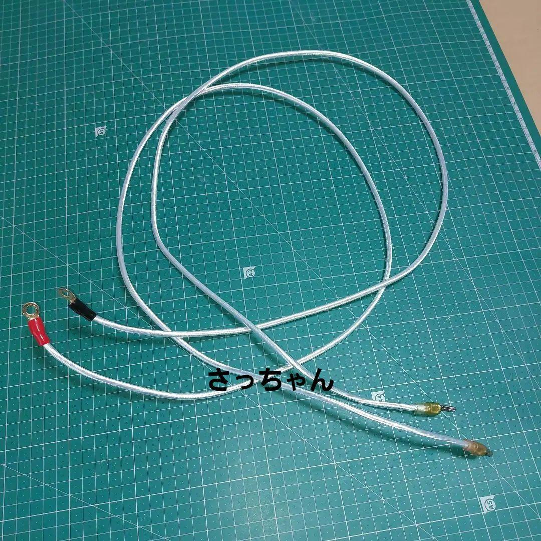 アコースティックハーモニー HQP-8zs高純度銀コート電源ケーブル約1m×2本