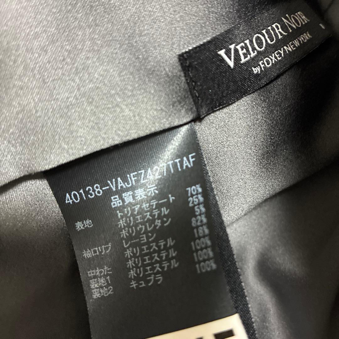 フォクシー　ベロアジャケット　サイズ40 訳あり