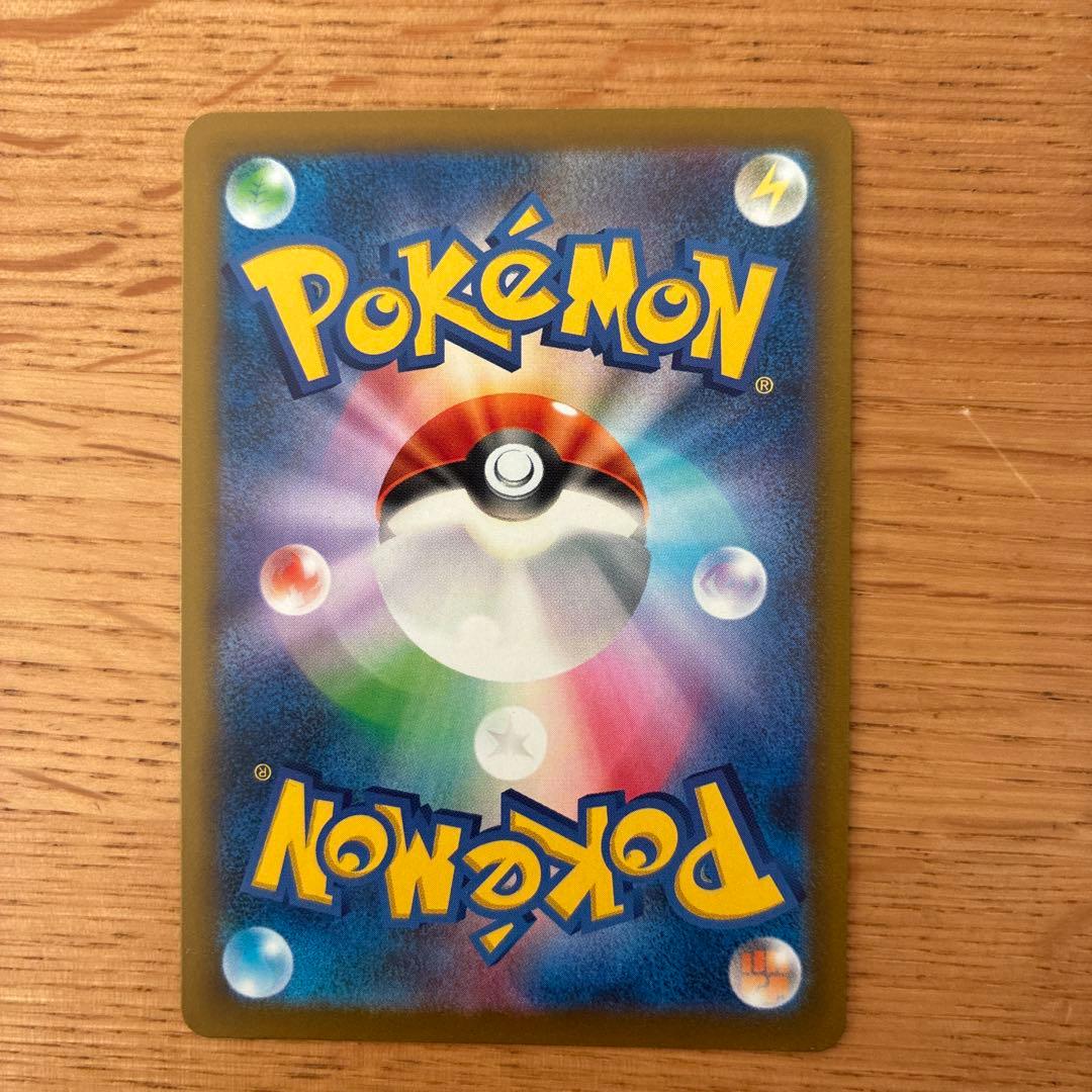 メガカイリュー SAR