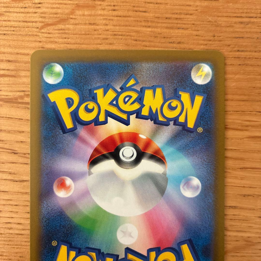 メガカイリュー SAR