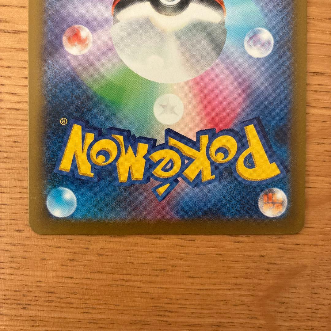 メガカイリュー SAR