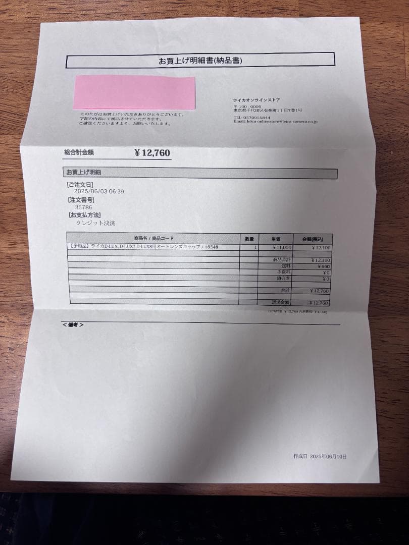 極美品【Leica】D-LUX8 & 純正オートレンズキャップ付き