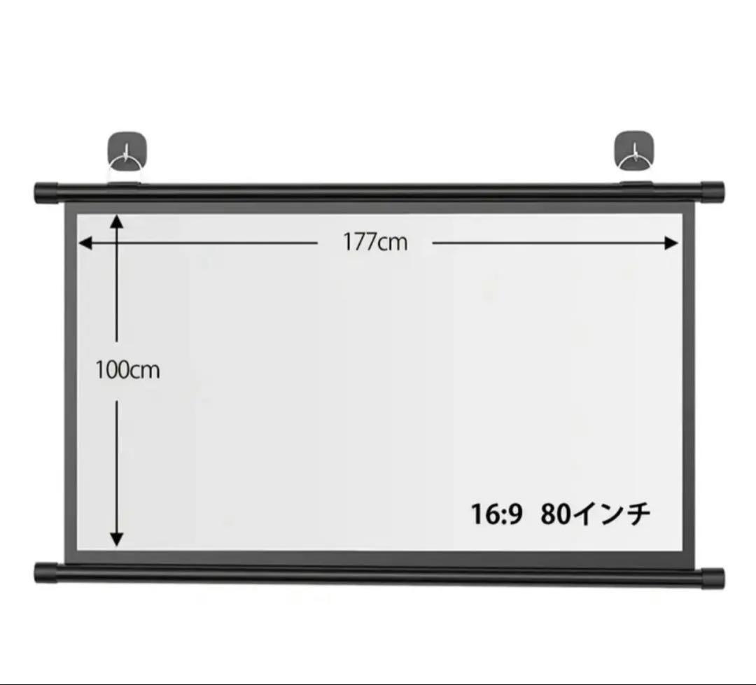80インチ　プロジェクター用スクリーン￼ 4k対応￼