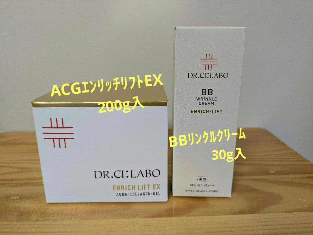ドクターシーラボ エンリッチリフトEX/BBリンクルクリームエンリッチリフト