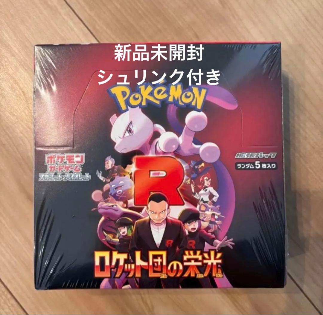 【新品未開封】ポケモンカードゲーム ロケット団の栄光1BOX