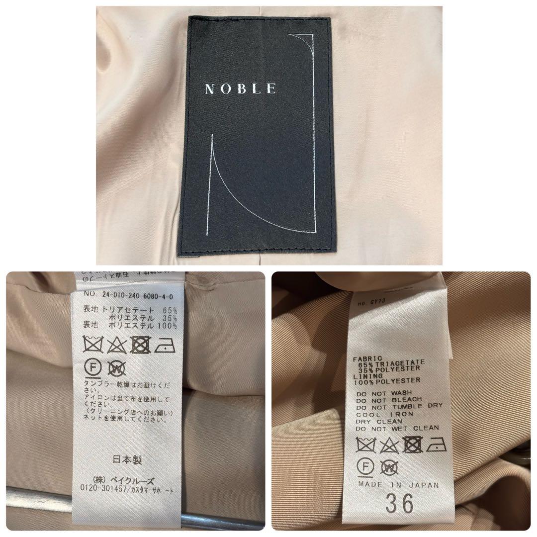 ✨美品✨ ノーブル 2024年 オーバーサイズダブルジャケット ダブル トリアセ