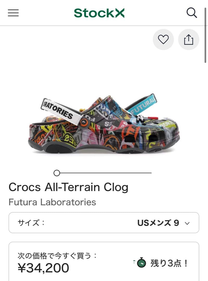 【限定・新品】クロックス Futura Laboratories x Crocs