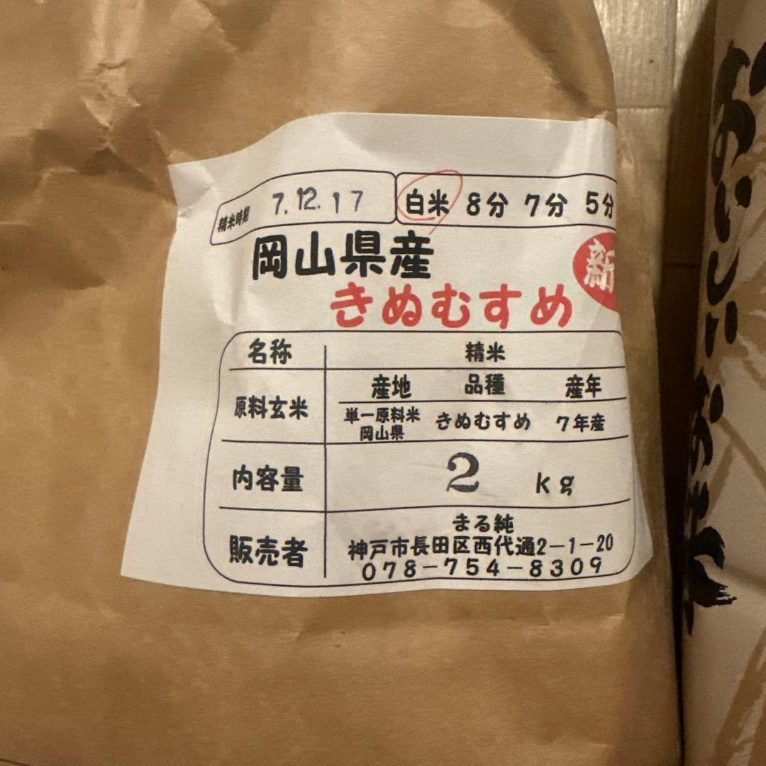新米 あきたこまち お米 セット 20kg