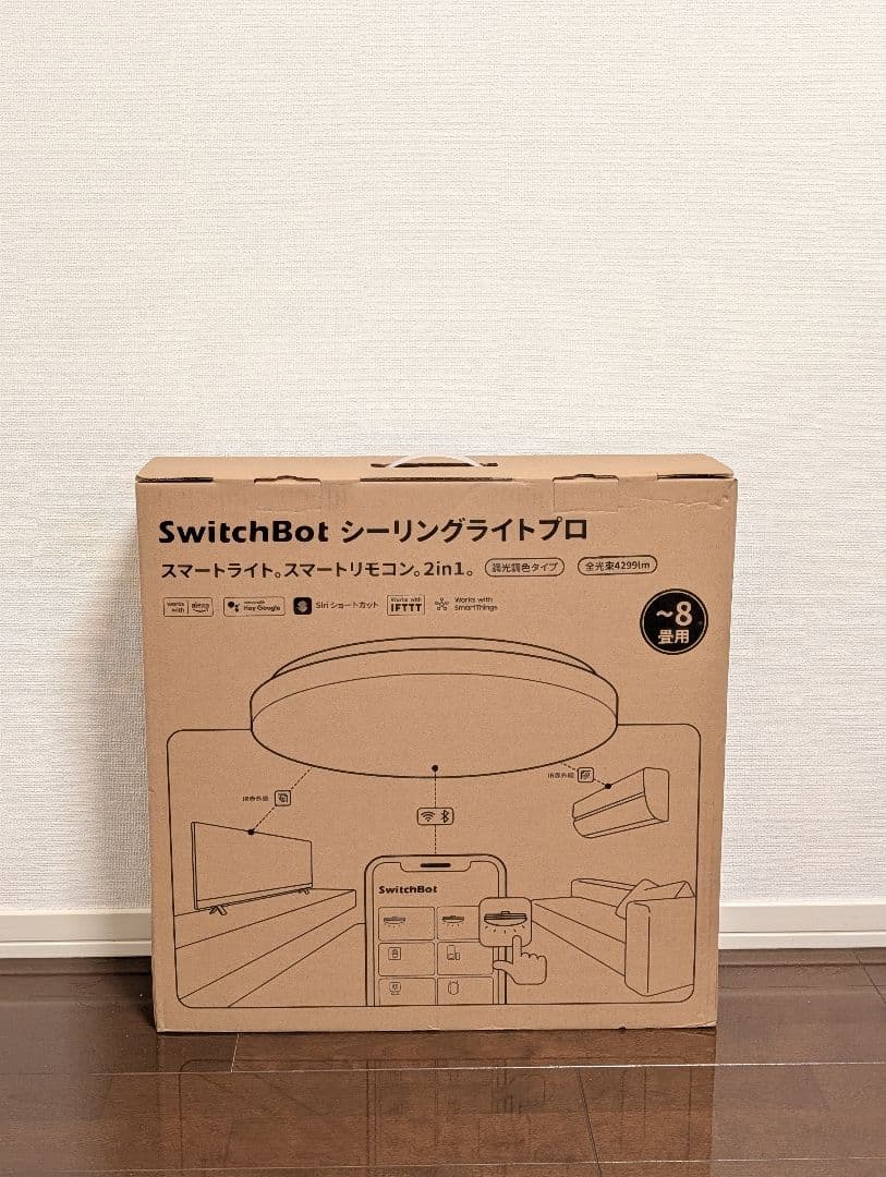【新品未開封】SwitchBot シーリングライトプロ 8畳