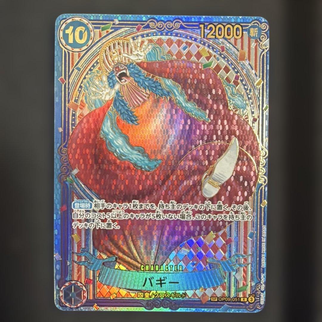 バギー　SP　金　金背景　蒼海の七傑　OP09-051　パラレル　金文字　3周年