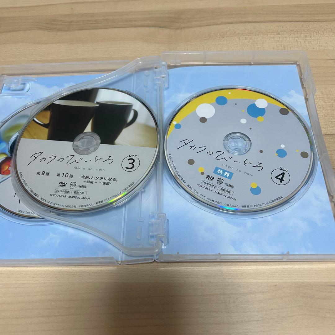 タカラのびいどろDVD 初回生産限定