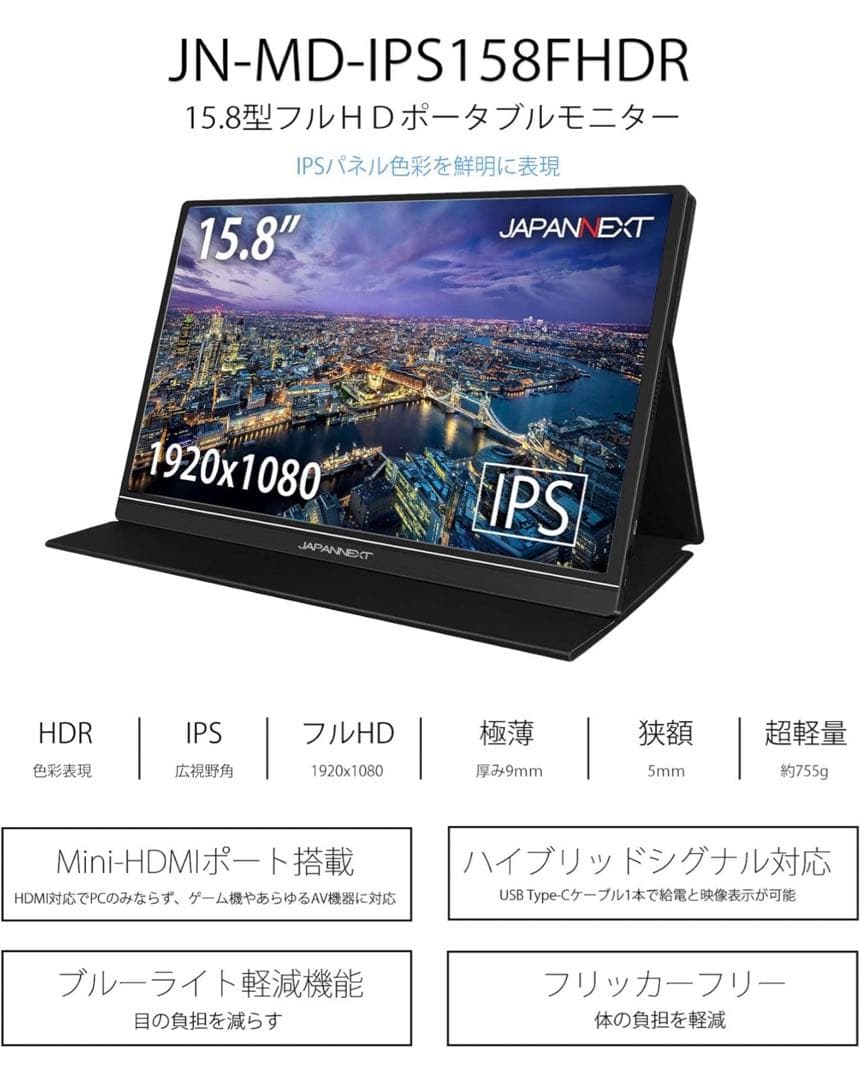 k*u様 JAPANNEXT 15.8モバイルモニター JN-MD-IPS158